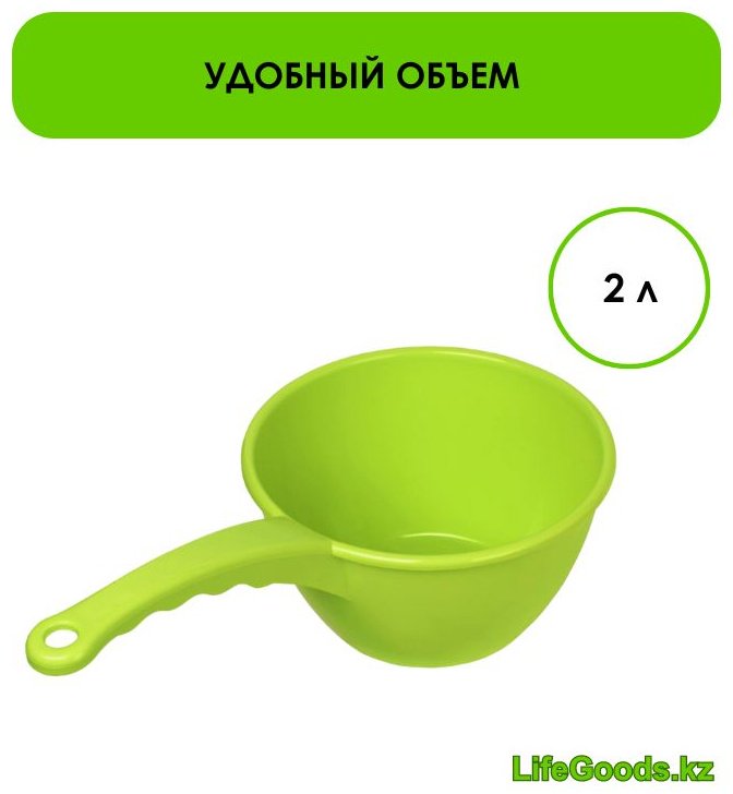 Ковш для ванной LifeGoods.kz 49051 2 л купить,NaN