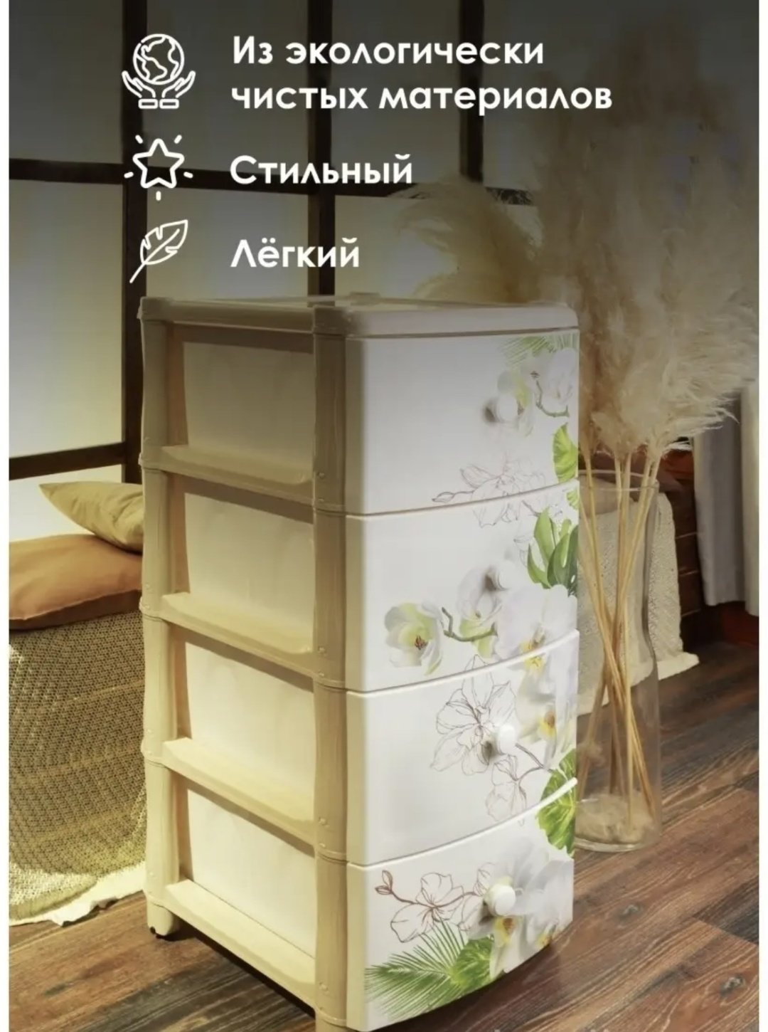 Комод пластиковый 30193916_355443853 39.5х98х48 см купить,NaN