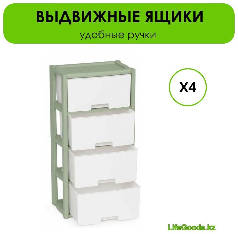 Комод пластиковый LifeGoods.kz LG49932 48х94х30 см купить,NaN