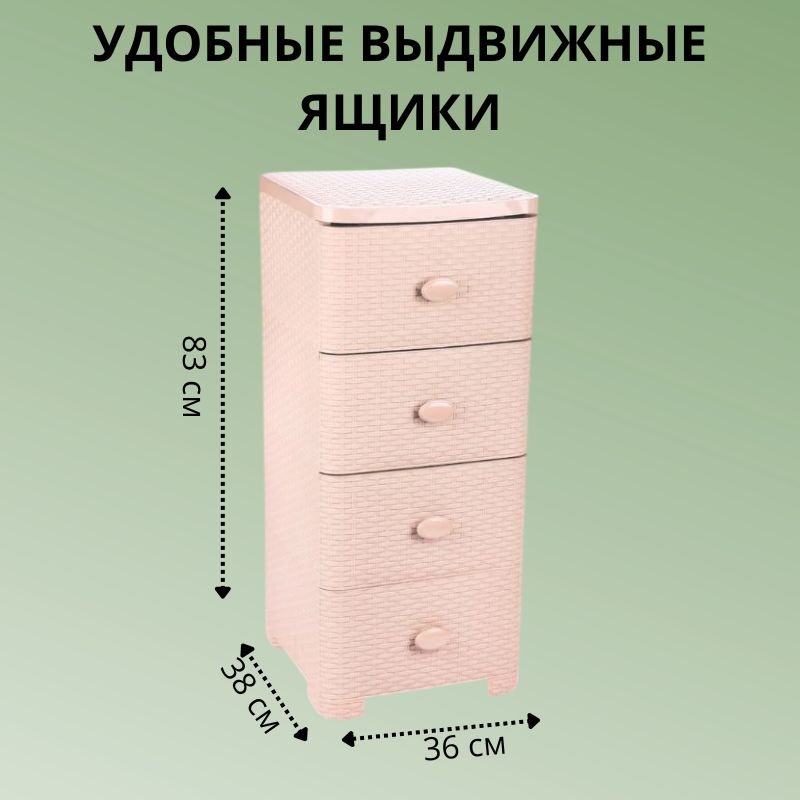 Комод пластиковый LifeGoods.kz LG10221 36х83х38 см купить,NaN