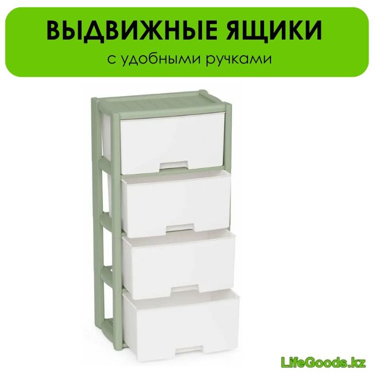 Комод пластиковый LifeGoods.kz LG49932 48х94х30 см купить,NaN