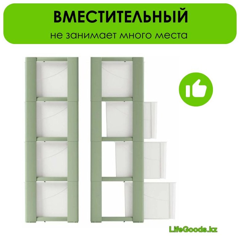 Комод пластиковый LifeGoods.kz LG49932 48х94х30 см купить,NaN