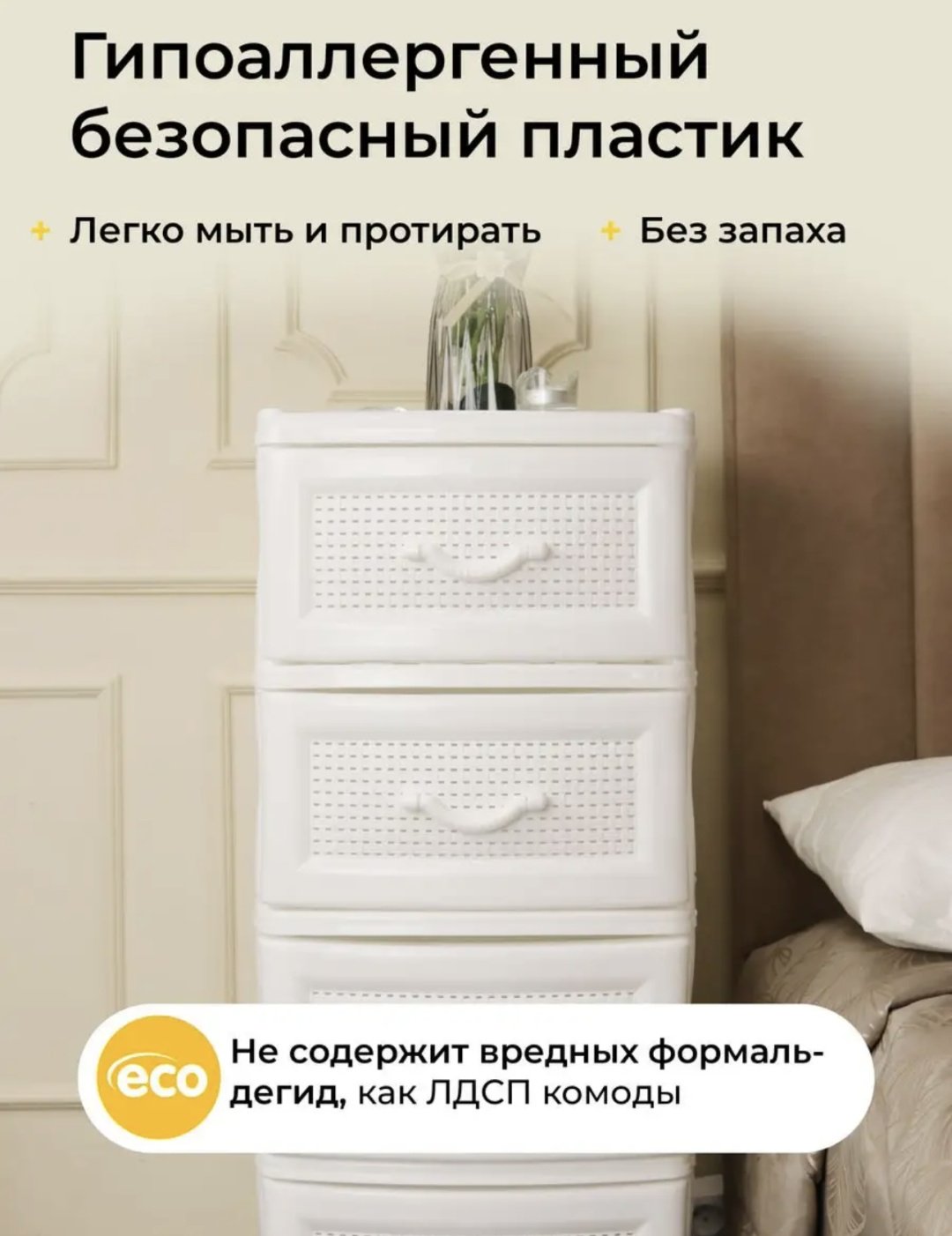 Комод пластиковый 30193916_127551568 38х98х48 см купить,NaN