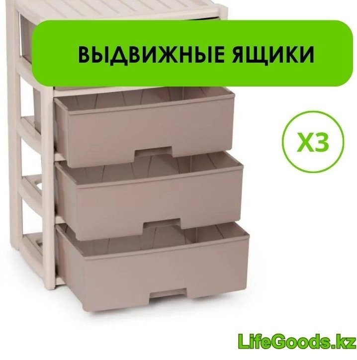 Комод пластиковый LifeGoods.kz LG46769 39х81х56 см купить,NaN