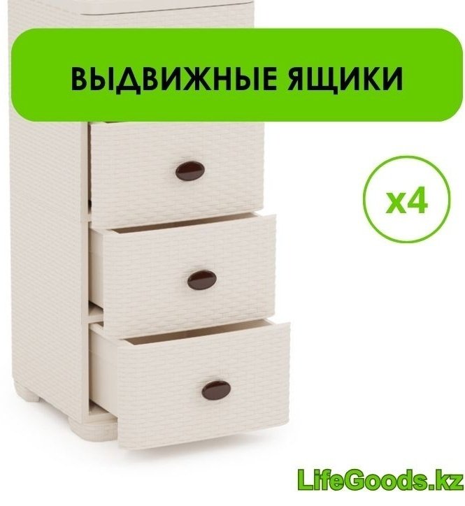 Комод пластиковый LifeGoods.kz LG10222 36х83х37.5 см купить,NaN