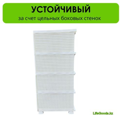 Комод пластиковый LifeGoods.kz LG51316 38х91х44 см купить,NaN