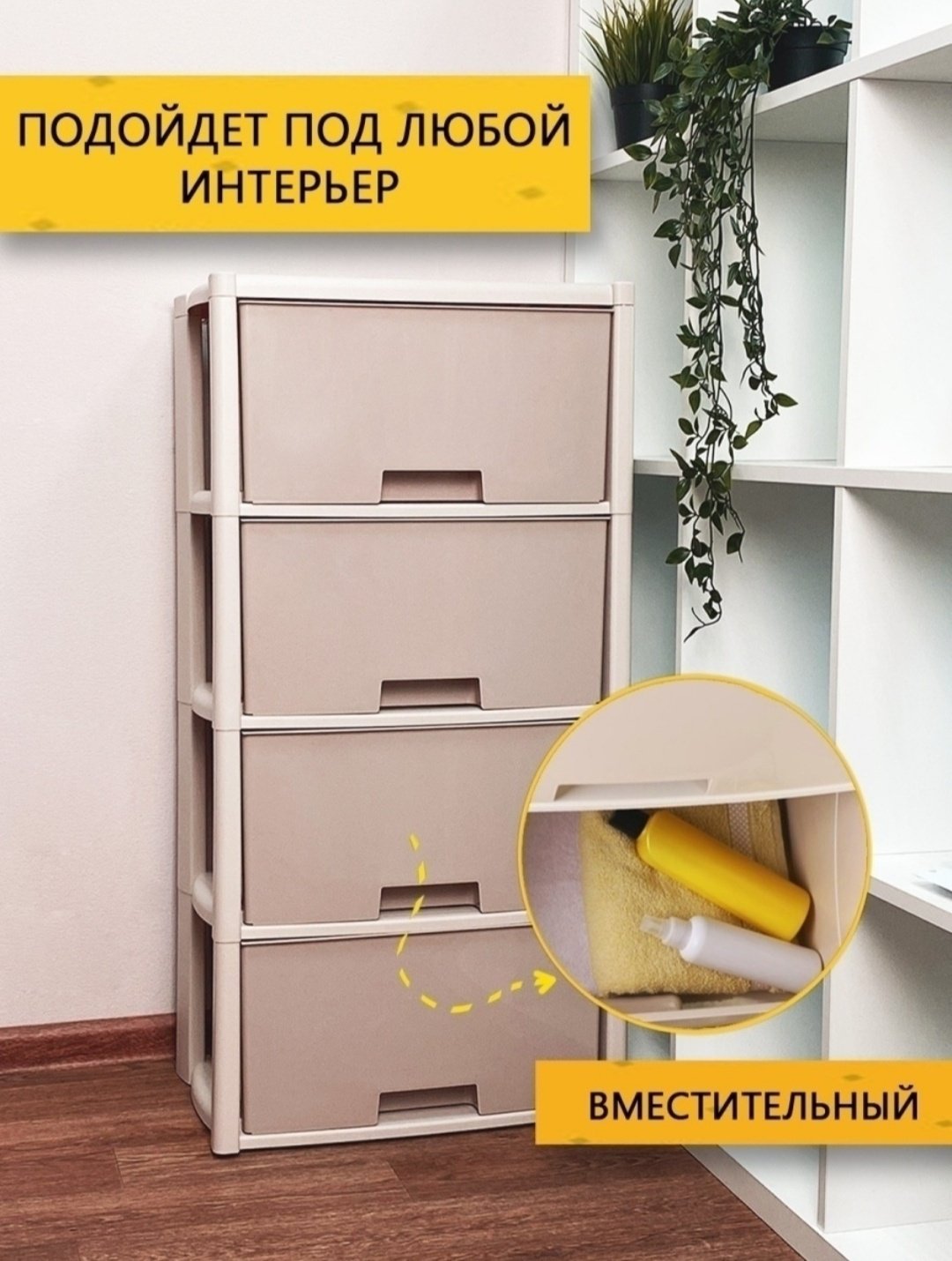 Комод пластиковый Супермаркет Посуды 343432 49х95х30 см купить,NaN