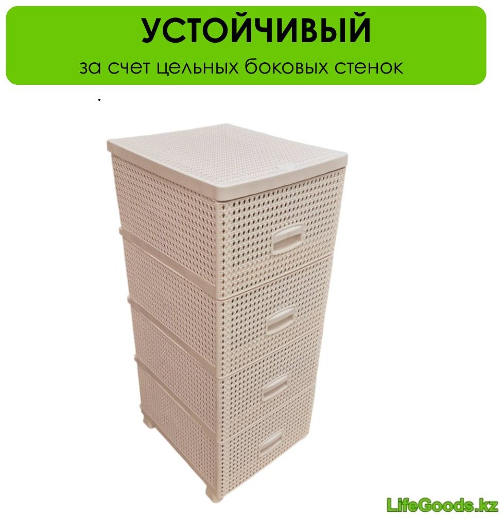Комод пластиковый LifeGoods.kz LG51482 38х91х44 см купить,NaN