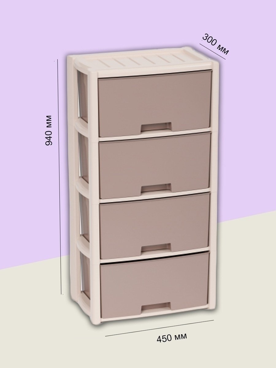 Комод пластиковый YRC 78727978 45х94х30 см купить,NaN