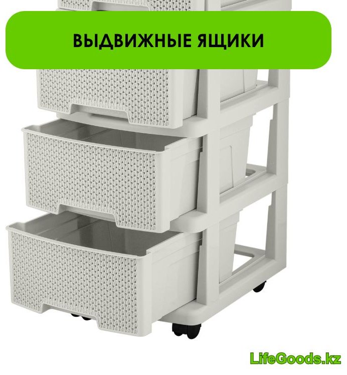 Комод пластиковый LifeGoods.kz LG49005 30х73х37 см купить,NaN