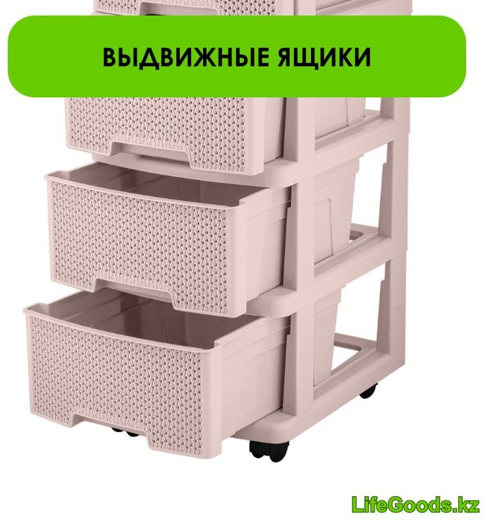Комод пластиковый LifeGoods.kz LG49004 30х69х37 см купить,NaN