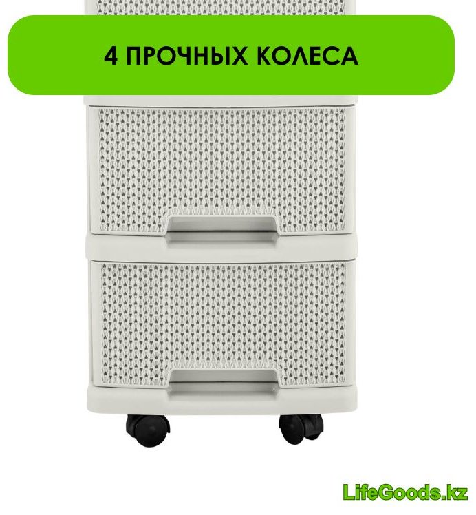 Комод пластиковый LifeGoods.kz LG49005 30х73х37 см купить,NaN
