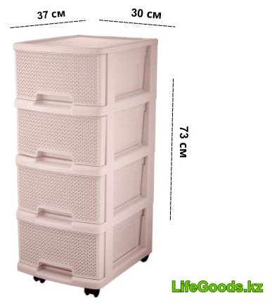 Комод пластиковый LifeGoods.kz LG49004 30х69х37 см купить,NaN