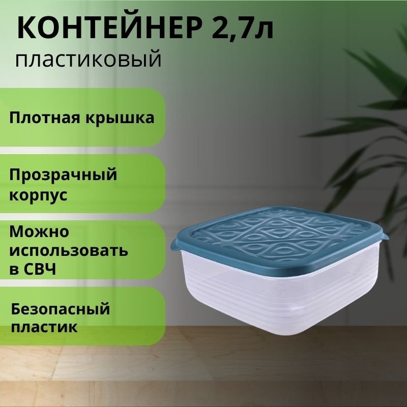 LifeGoods.kz контейнер LG56125, пластик купить,NaN