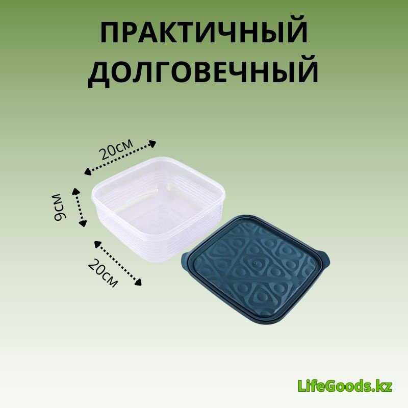 LifeGoods.kz контейнер LG56125, пластик купить,NaN