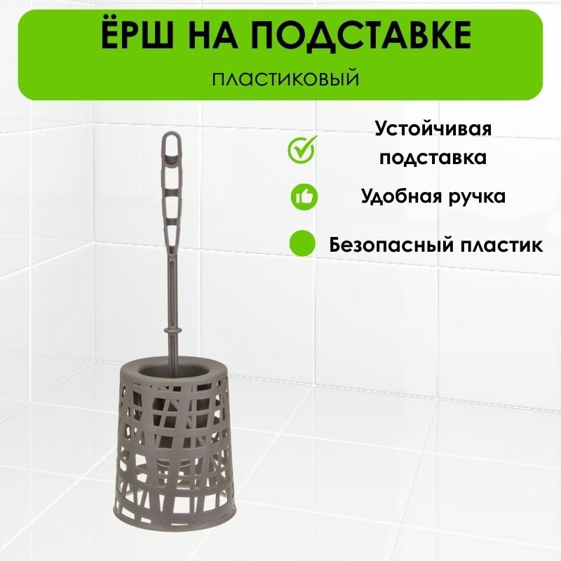 Ершик LifeGoods.kz LG50638, пластик купить,NaN