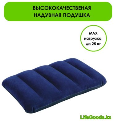 Матрас LifeGoods.kz LG12168, 200x150x25 см, насос внешний электрический купить,NaN
