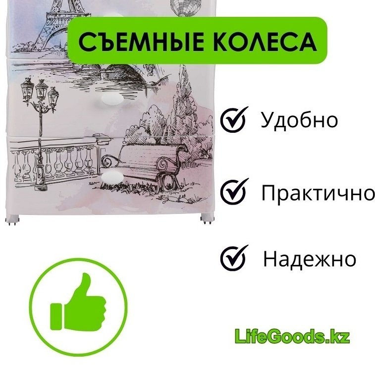 Комод пластиковый LifeGoods.kz LG10422 56х90.5х42.5 см купить,NaN