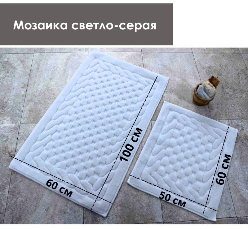 LifeGoods.kz комплект ковриков LG50204 100x60 см, хлопок купить,NaN