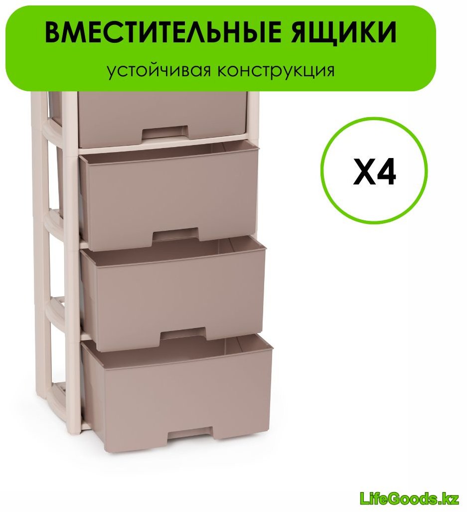 Комод пластиковый LifeGoods.kz LG35576 47.5х94х30 см купить,NaN