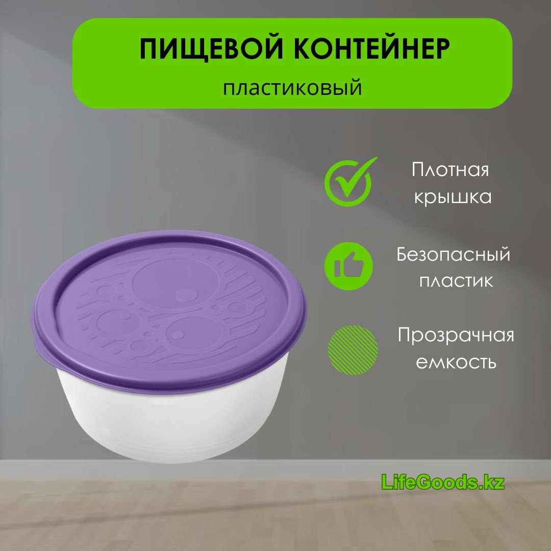 LifeGoods.kz контейнер LG49062, пластик - ForteMarket LifeGoods.kz контейнер LG49062, пластик купить,NaN