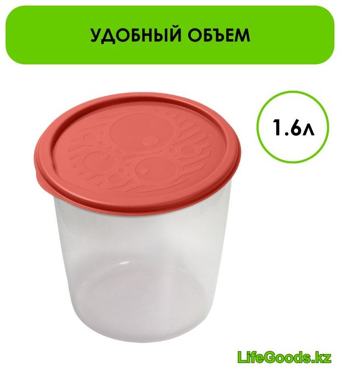 LifeGoods.kz контейнер LG49064 1 шт, пластик купить,NaN