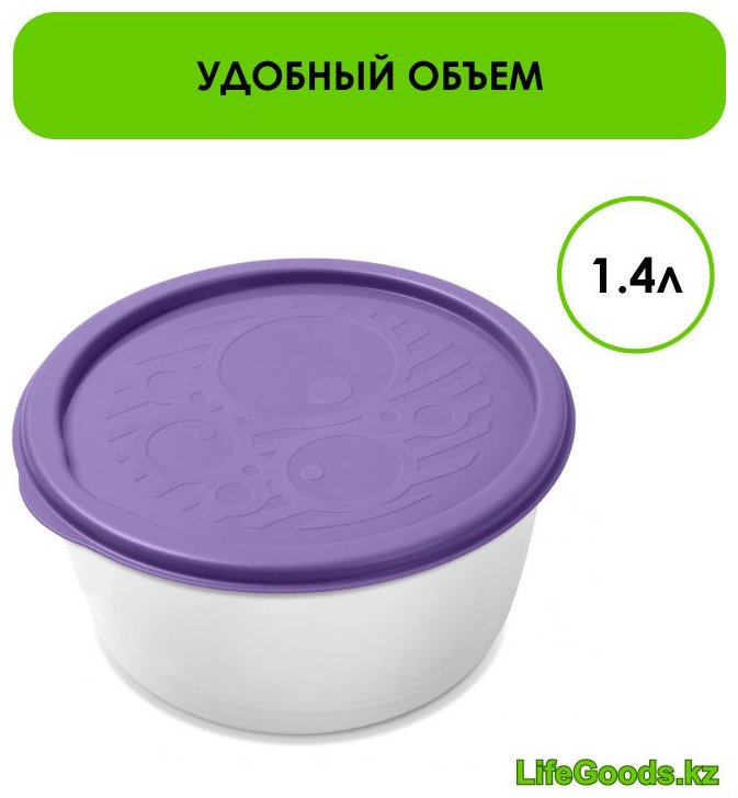 LifeGoods.kz контейнер LG49062, пластик - ForteMarket LifeGoods.kz контейнер LG49062, пластик купить,NaN