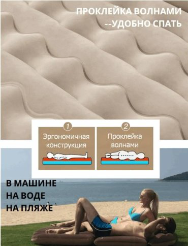 Матрас wb6fjb35q4, 172x94x15 см, насос внешний электрический купить,26000