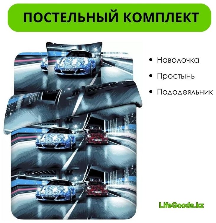 Комплект LifeGoods.kz 1.5-спальный бязь, : 70x70 см купить,NaN