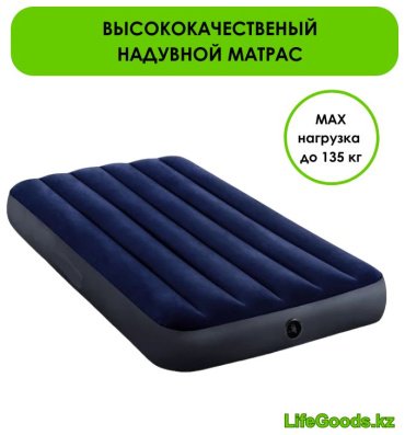 Матрас LifeGoods.kz LG12168, 190x100x25 см, насос внешний электрический купить,NaN