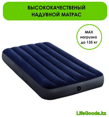 Матрас LifeGoods.kz LG12168, 190x100x25 см, насос внешний электрический купить,NaN