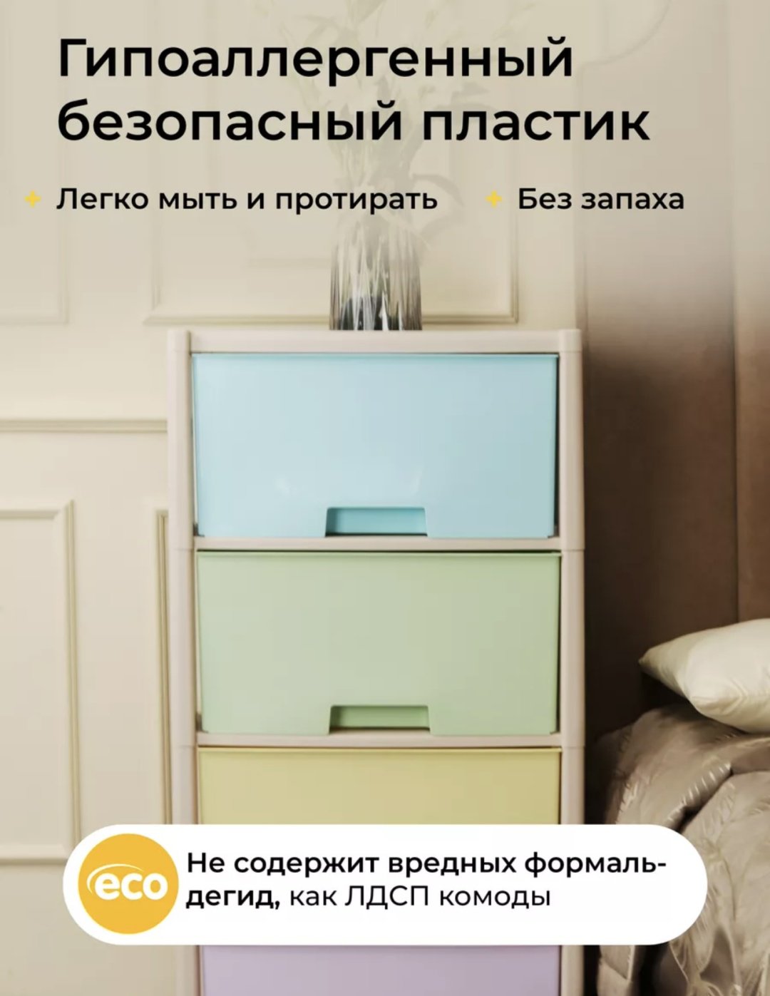 Комод пластиковый 30193916_058860349 47.5х94х30 см купить,NaN