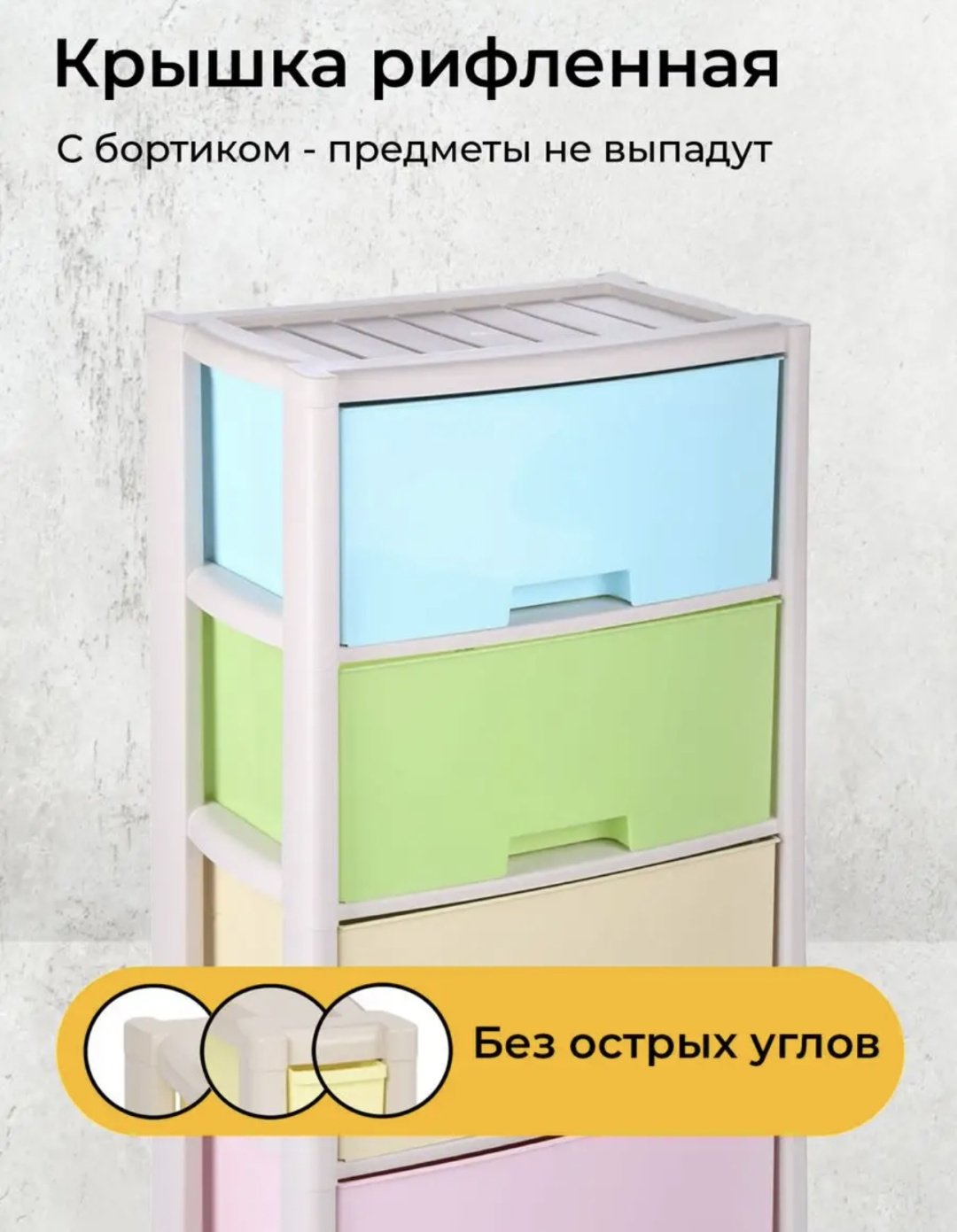 Комод пластиковый 30193916_058860349 47.5х94х30 см купить,NaN