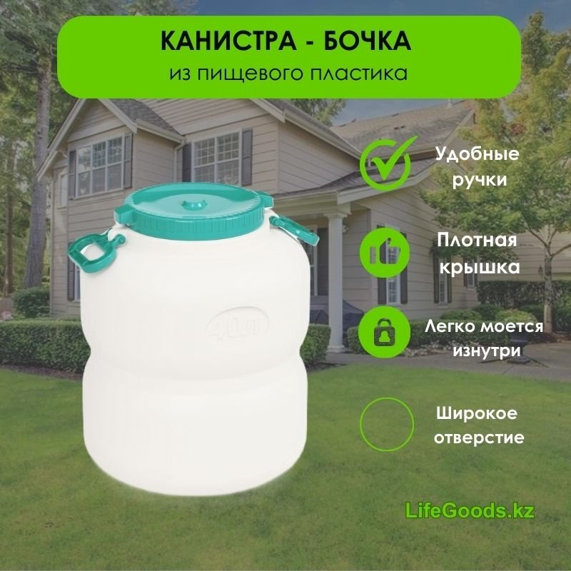 Канистра LG12503 40 л купить,NaN