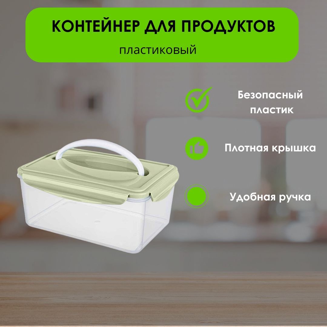 LifeGoods.kz контейнер LG49461 1 шт, пластик купить,NaN