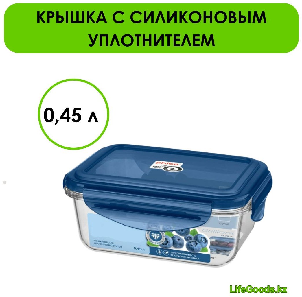 LifeGoods.kz контейнер LG49444, пластик купить,NaN