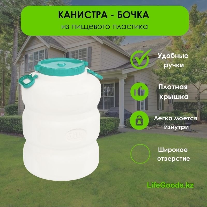 Канистра LG10346 50 л купить,NaN