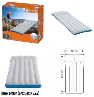 Матрас Intex 67997, 184x67x17 см, насос отсутствует