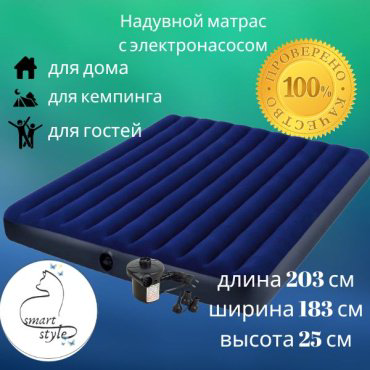 Матрас 64755е, 203x183x25 см, насос внешний электрический