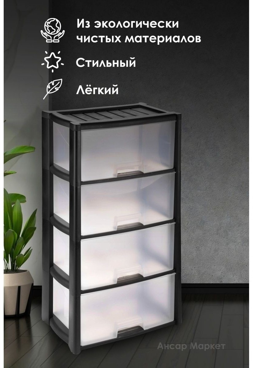 Комод пластиковый Альтернатива 51176078 48х94х30 см купить,NaN