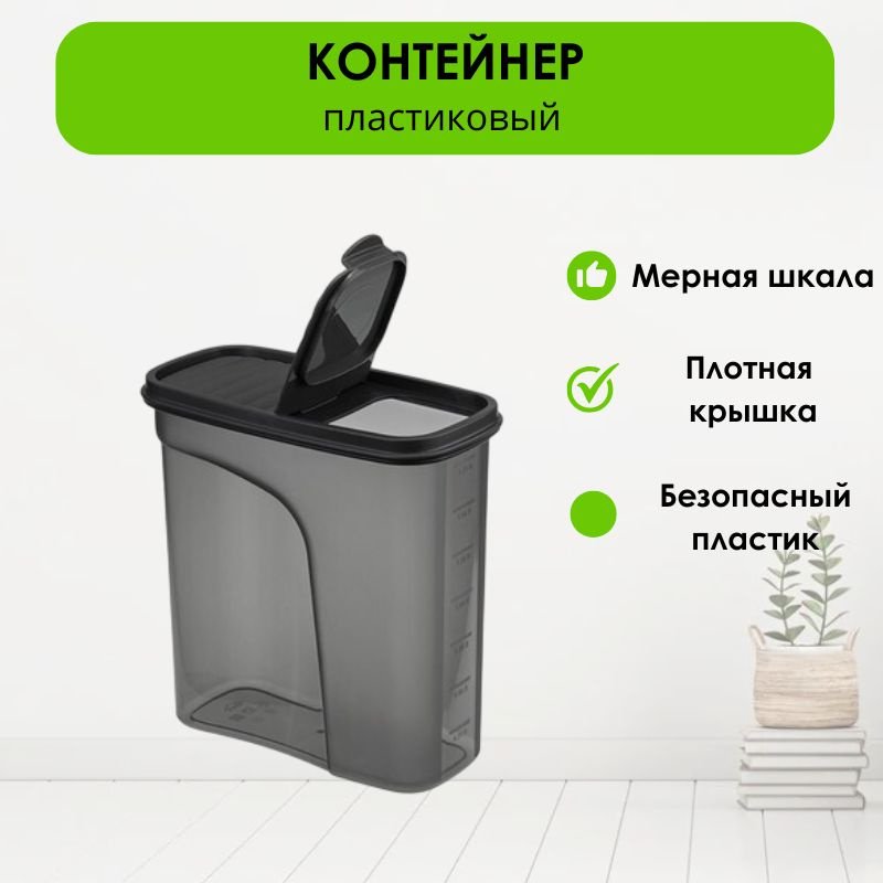 LifeGoods.kz контейнер LG50195, пластик купить,NaN