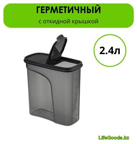 LifeGoods.kz контейнер LG50195, пластик купить,NaN