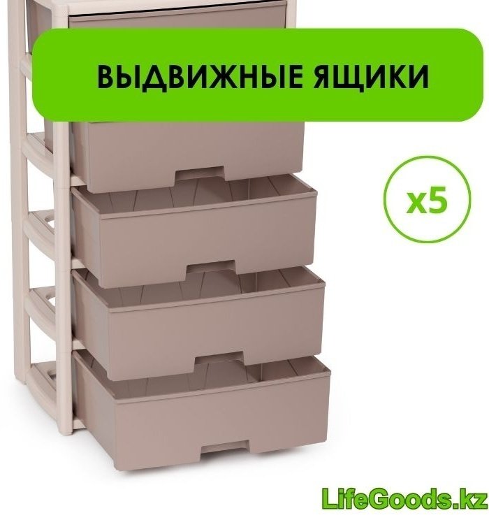 Комод пластиковый LifeGoods.kz LG46770 39х100х56 см купить,NaN