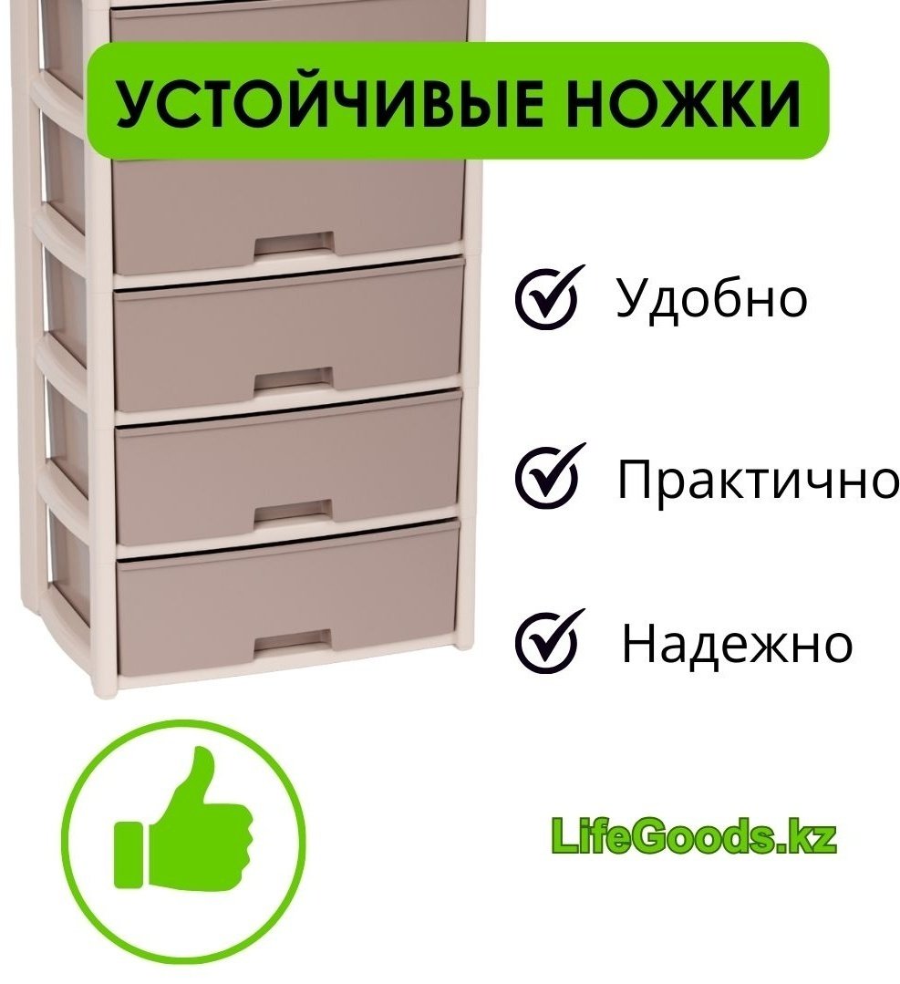 Комод пластиковый LifeGoods.kz LG46770 39х100х56 см купить,NaN