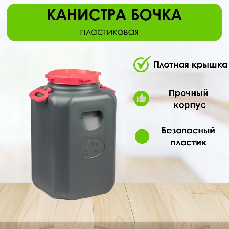 Канистра LifeGoods.kz LG50335 50 л купить,NaN