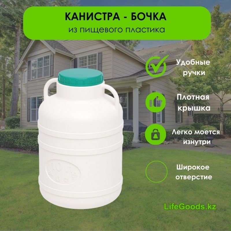 Канистра LG47008 10 л купить,NaN