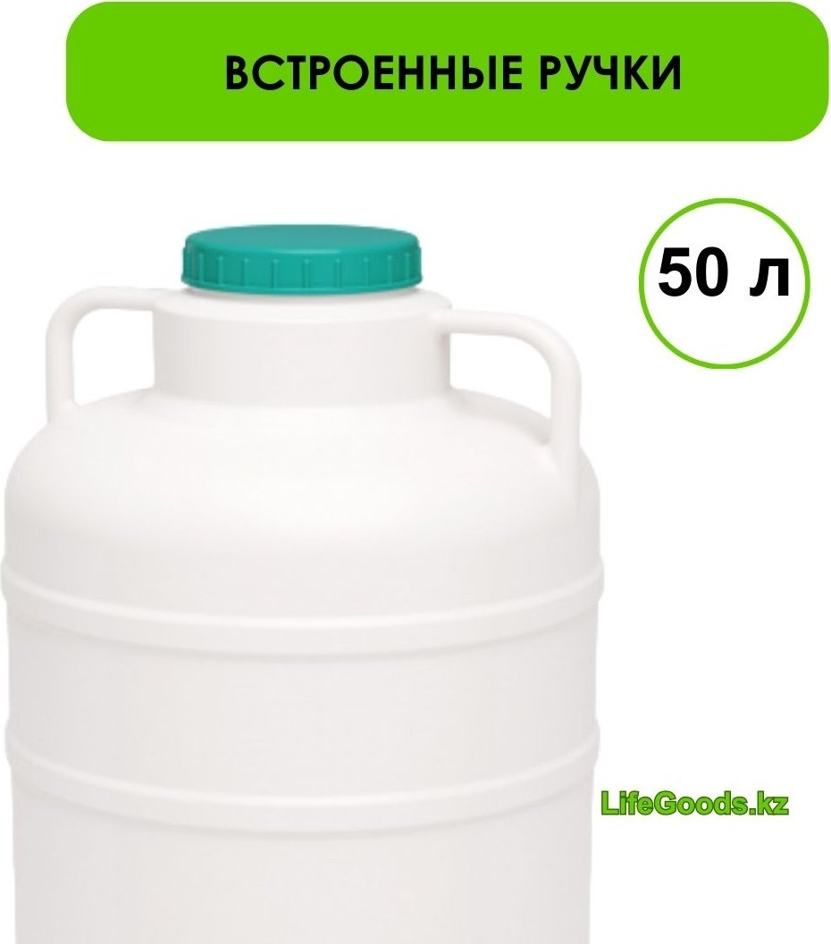 Канистра LG48624 50 л купить,NaN