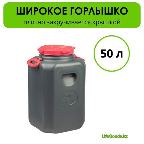 Канистра LifeGoods.kz LG50335 50 л купить,NaN