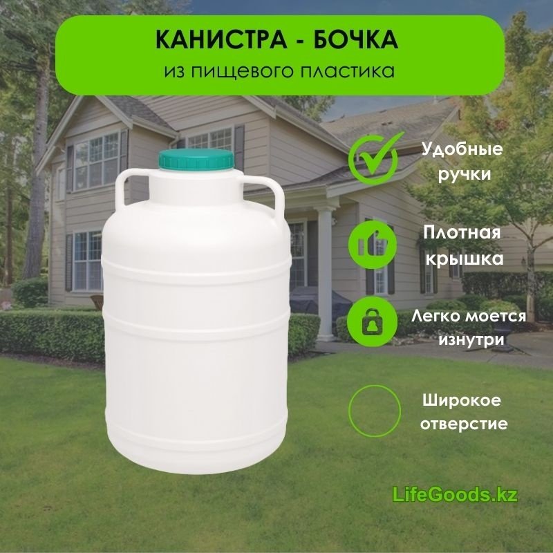 Канистра LG48624 50 л купить,NaN