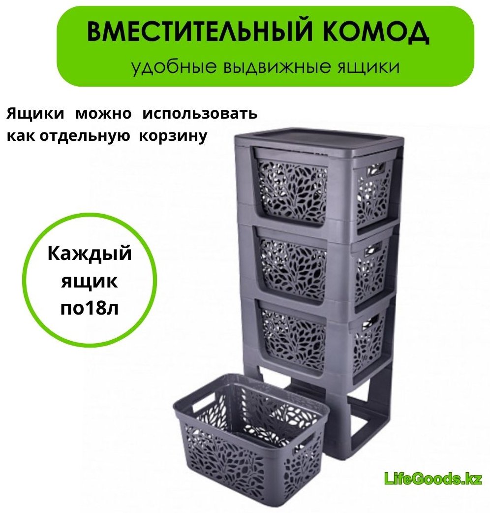Комод пластиковый LifeGoods.kz LG49656 30х93х41 см купить,NaN